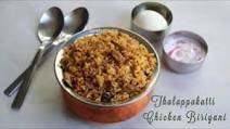 Thalappakatti chicken biryani recipe, Tamilnadu Thalappakatti Biryani Thalappakatti chicken biryani recipe, Tamilnadu Thalappakatti Biryani