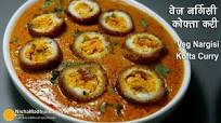Simple recipe of Paneer Nargisi Kofta Curry Simple recipe of Paneer Nargisi Kofta Curry
