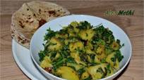 Aloo Methi | Aloo Methi Sabzi | Sabzi Recipes Aloo Methi | Aloo Methi Sabzi | Sabzi Recipes