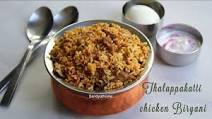 Thalappakatti chicken biryani recipe, Tamilnadu Thalappakatti Biryani Thalappakatti chicken biryani recipe, Tamilnadu Thalappakatti Biryani