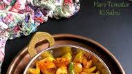 Harey Tamatar Ki Achari Subzi, Green Tomato Curry Harey Tamatar Ki Achari Subzi, Green Tomato Curry