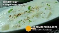 Pineapple Raita Recipe | Ananas Raita | Sweet & Sour Pineapple Dip with Curd Pineapple Raita Recipe | Ananas Raita | Sweet & Sour Pineapple Dip with Curd