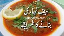 NIHARI PAKISTANI Recipe in urdu NIHARI PAKISTANI Recipe in urdu