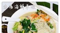 Seafood Fish Broth Rice Vermicelli 魚湯海鮮米線 Seafood Fish Broth Rice Vermicelli 魚湯海鮮米線
