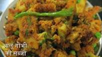 Shadi Wali Aloo Gobhi Sabji || घर पर आसानी से हलवाई जैसी आलू गोभी की सब्जी || Aloo Gobhi Sabji || Shadi Wali Aloo Gobhi Sabji || घर पर आसानी से हलवाई जैसी आलू गोभी की सब्जी || Aloo Gobhi Sabji ||