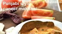 Punjabi style paneer makhani recipe | paneer makhani recipe | restaurant style paneer makhani | Punjabi style paneer makhani recipe | paneer makhani recipe | restaurant style paneer makhani |
