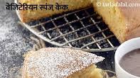 वेजिटेरियन स्पंज केक रेसिपी | एगलेस स्पंज केक | अंडा रहित वेनिला स्पंज केक - Eggless Sponge Cake recipe in Hindi वेजिटेरियन स्पंज केक रेसिपी | एगलेस स्पंज केक | अंडा रहित वेनिला स्पंज केक - Eggless Sponge Cake recipe in Hindi