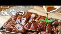 How To make Pressed Duck with Sweet and Sour Plum Sauce How To make Pressed Duck with Sweet and Sour Plum Sauce