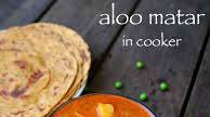 aloo matar recipe | aloo mutter recipe | alu matar recipe aloo matar recipe | aloo mutter recipe | alu matar recipe