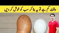 10 Minutes Recipe Breakfast Recipe Quick And Easy Snacks ijaz Ansari Food Secrets 10 Minutes Recipe Breakfast Recipe Quick And Easy Snacks ijaz Ansari Food Secrets