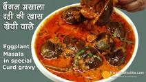 Baingan Fry Masala Recipe | Eggplant Masala Curry Recipe Baingan Fry Masala Recipe | Eggplant Masala Curry Recipe