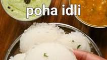 poha idli recipe | instant poha rava idli | avalakki idli poha idli recipe | instant poha rava idli | avalakki idli