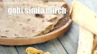 gobi simla mirch recipe | Punjabi Shimla mirch sabzi | capsicum cauliflower sabji | gobi simla mirch recipe | Punjabi Shimla mirch sabzi | capsicum cauliflower sabji |