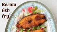 Kerala-Style Fish Fry Recipe Kerala-Style Fish Fry Recipe