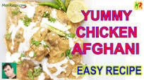 Chicken Afghani Recipe | Super Easy | Restaurant Style | ये चिकन अफगानी खा के अंगुलियाँ चाटते रह जाओगे Chicken Afghani Recipe | Super Easy | Restaurant Style | ये चिकन अफगानी खा के अंगुलियाँ चाटते रह जाओगे
