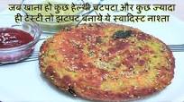 Vegetable Handvo Recipe | How to make Veg Handvo at Home | Mix Veg Handvo Recipe Vegetable Handvo Recipe | How to make Veg Handvo at Home | Mix Veg Handvo Recipe