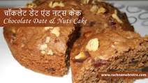 Eggless Chocolate Date & Nuts Sponge Pressure Cooker Cake – How To Make Cake In Pressure Cooker Eggless Chocolate Date & Nuts Sponge Pressure Cooker Cake – How To Make Cake In Pressure Cooker