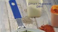 Spinach Mushroom Sabzi, Palak Mushroom Recipe recipe - How to make Spinach Mushroom Sabzi, Palak Mushroom Recipe Spinach Mushroom Sabzi, Palak Mushroom Recipe recipe - How to make Spinach Mushroom Sabzi, Palak Mushroom Recipe