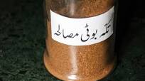 Homemade Tikka Boti Masala Recipe | Masala TV Homemade Tikka Boti Masala Recipe | Masala TV