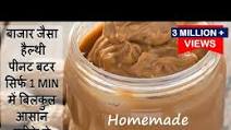 How To make Peanut Mojhy How To make Peanut Mojhy