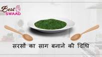 sarson ka saag recipe in hindi sarson ka saag recipe in hindi