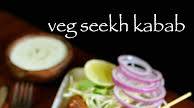 seekh kabab recipe | veg seekh kabab recipe | vegetable seekh kabab seekh kabab recipe | veg seekh kabab recipe | vegetable seekh kabab