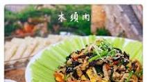 Moo Shu Pork 木須肉 Moo Shu Pork 木須肉