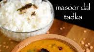 masoor dal recipe | masoor ki daal | masoor dal tadka recipe masoor dal recipe | masoor ki daal | masoor dal tadka recipe