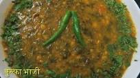 Kulfa Ki Bhaji || प्रकृति के खजाने का स्वाद है यह कुल्फा भाजी ( नोनिया साग ) || Noniya Saag || Kulfa Ki Bhaji || प्रकृति के खजाने का स्वाद है यह कुल्फा भाजी ( नोनिया साग ) || Noniya Saag ||