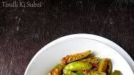 Tindli Ki Subzi,Kudru Recipe Tindli Ki Subzi,Kudru Recipe