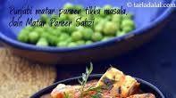 Paneer Tikka Masala, Green Pea and Paneer Tikka Masala recipe - How to make Paneer Tikka Masala, Green Pea and Paneer Tikka Masala Paneer Tikka Masala, Green Pea and Paneer Tikka Masala recipe - How to make Paneer Tikka Masala, Green Pea and Paneer Tikka Masala