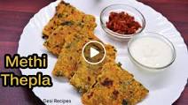 Gujarati Methi Thepla recipe | મેથી થેપલા રેસીપી | मेथी थेपला रेसिपी Hindi Gujarati Methi Thepla recipe | મેથી થેપલા રેસીપી | मेथी थेपला रेसिपी Hindi