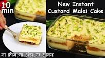 Instant Custard Malai Cake Recipe | How to make Custard Malai cake | Easy Cake Recipe Instant Custard Malai Cake Recipe | How to make Custard Malai cake | Easy Cake Recipe