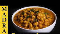 Channa Masala Gravy Chana Masala Recipe in Tamil How to make Channa Masala in Tamil Channa Masala Gravy Chana Masala Recipe in Tamil How to make Channa Masala in Tamil