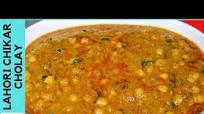 Chikar Cholay Recipe Street Style Lahori Chikar Cholay Chana Masala Flavour of Desi FoodEp 61 Chikar Cholay Recipe Street Style Lahori Chikar Cholay Chana Masala Flavour of Desi FoodEp 61