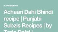 achari dahi bhindi recipe | Punjabi dahi bhindi sabji | achari dahi wali bhindi | okra in achari curd gravy | achari dahi bhindi recipe | Punjabi dahi bhindi sabji | achari dahi wali bhindi | okra in achari curd gravy |
