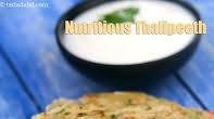 Nutritious Thalipeeth recipe - How to make Nutritious Thalipeeth Nutritious Thalipeeth recipe - How to make Nutritious Thalipeeth
