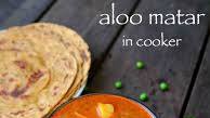 aloo matar recipe | aloo mutter recipe | alu matar recipe aloo matar recipe | aloo mutter recipe | alu matar recipe