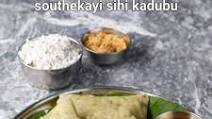 cucumber idli recipe | taushe idli | southe kaayi sihi kadubu cucumber idli recipe | taushe idli | southe kaayi sihi kadubu