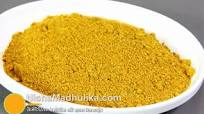 पाव भाजी मसाला - Pav bhaji masala - Pav Bhaji masala powder पाव भाजी मसाला - Pav bhaji masala - Pav Bhaji masala powder
