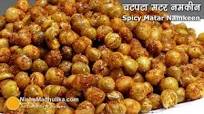 चटपटा मटर नमकीन आसानी से घर पर बनाईये - Spicy Matar Namkeen - चटपटा मटर नमकीन आसानी से घर पर बनाईये - Spicy Matar Namkeen -