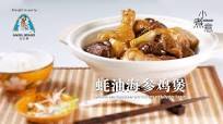 Braised Sea Cucumber and Chicken with Oyster Sauce Braised Sea Cucumber and Chicken with Oyster Sauce