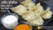 Paneer Momos Recipe | Paneer Momos With Red and White Chutney Paneer Momos Recipe | Paneer Momos With Red and White Chutney