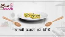 Khandvi Recipe in Hindi Khandvi Recipe in Hindi