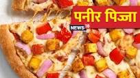 पनीर पिज्जा पनीर पिज्जा