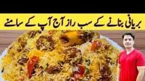 Biryani Recipe By Ijaz Ansari وہ بریانی جو دل جیت لے All Secrets Masalas Beef Biryani Biryani Recipe By Ijaz Ansari وہ بریانی جو دل جیت لے All Secrets Masalas Beef Biryani