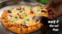 कढाई में चीज बर्स्ट पिज़्ज़ा - dominos burst pizza no yeast oven - cookingshooking कढाई में चीज बर्स्ट पिज़्ज़ा - dominos burst pizza no yeast oven - cookingshooking