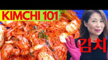 How To make Kim Chee 1 How To make Kim Chee 1