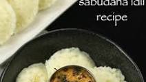 sabudana idli recipe | sabakki idli recipe | sago idli recipe | javvarisi idli sabudana idli recipe | sabakki idli recipe | sago idli recipe | javvarisi idli