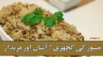 Masoor Khichdi Masoor Khichdi